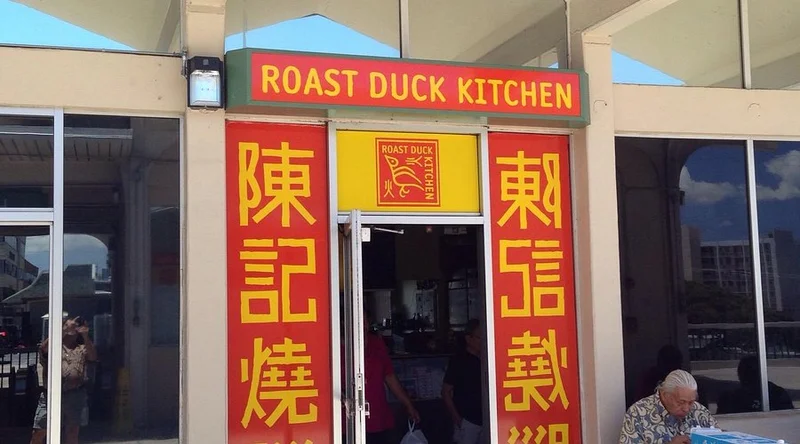 Roast Duck Kitchen Inc - Best Noodle shops Restaurants in Aiea