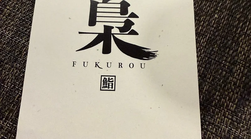 Fukurou