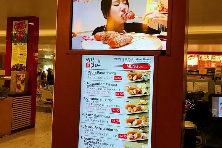 Myungrang Hot Dog - Contemporary in Oahu