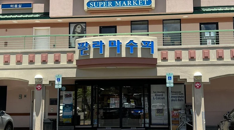 Palama Supermarket - Best Korean Restaurants in Oahu