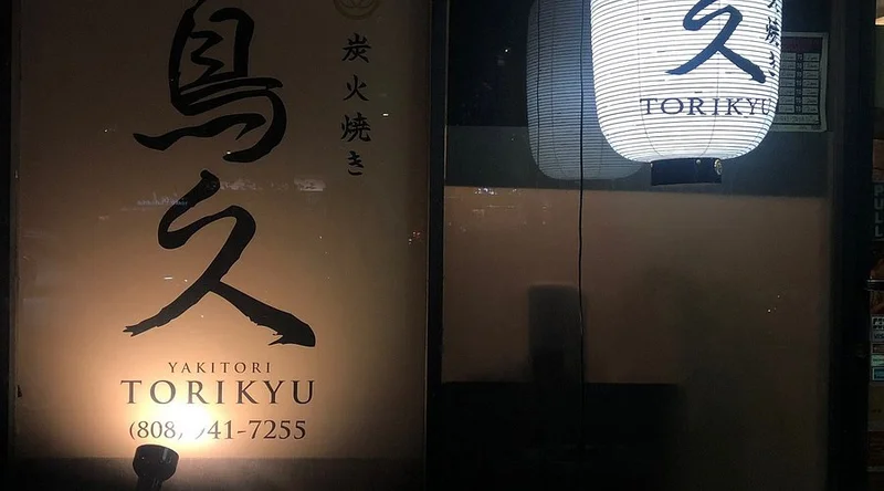 Torikyu - Best Japanese Restaurants in Oahu